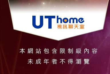 交友聊天室本網站包含限制級內容，未成年不得瀏覽
